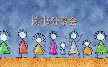 培训分享心得7篇