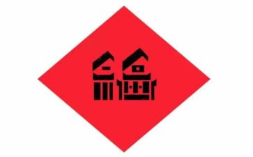 祝福你,老师作文通用7篇