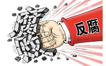 学习腐败案心得体会7篇