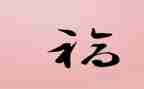 幸福如此简单作文7篇