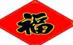 幸福作文300字模板6篇