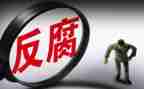 党员反腐倡廉教育心得体会8篇