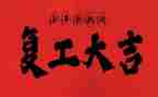 康复工作个人总结7篇