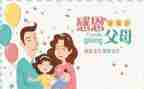 孝顺父母小学演讲稿6篇