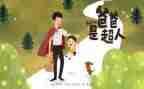 父亲的爱作文优质5篇