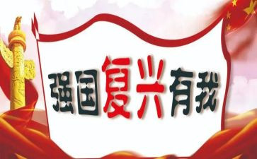 民族复兴作文7篇