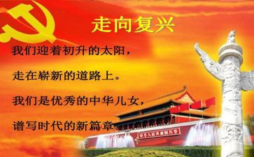 谋复兴兴伟业心得体会7篇