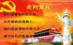 谋复兴兴伟业心得体会7篇