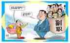 企业副职的述职报告6篇
