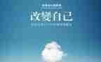 改变环境的演讲稿5篇
