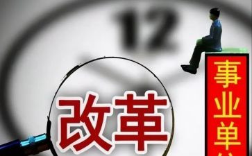 2024年教育改革心得参考5篇