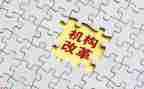 社会改革的心得体会7篇