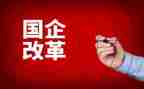 改革40心得体会6篇