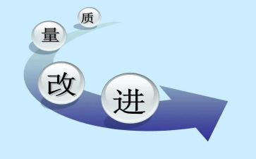 作风改进心得体会推荐6篇