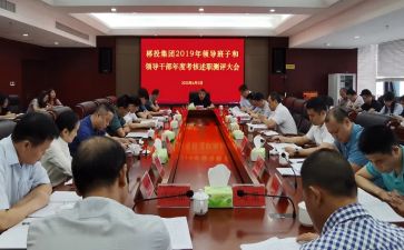 普通干部2024述职报告5篇