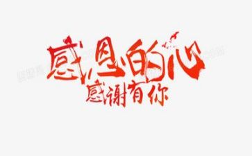 感恩的人作文参考5篇