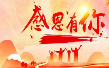 感恩演讲稿600字6篇