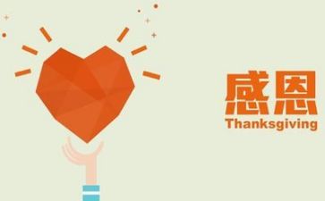 对老师感恩的作文8篇