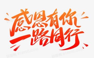 感恩演讲稿800字5篇