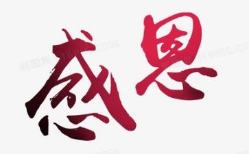 感恩祖国的心得体会5篇