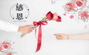 学会感恩的演讲稿8篇