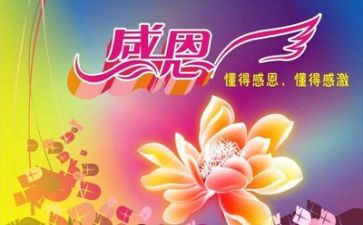 感恩的心600字作文模板5篇
