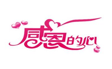 感恩母演讲稿参考6篇