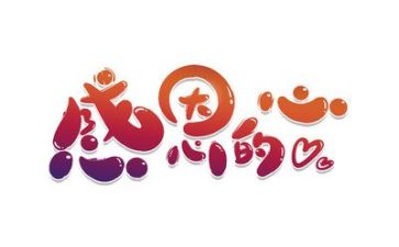 感恩演讲稿小学生8篇