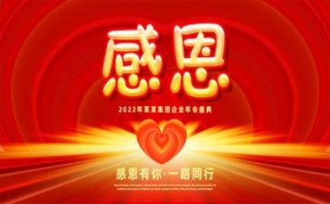 感恩校园的演讲稿6篇