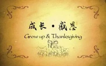 感恩的心心得体会优秀5篇