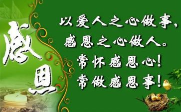 对老师感恩的作文推荐8篇