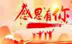 感恩演讲稿600字6篇
