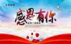 感恩老师的演讲稿800字6篇