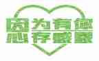 感恩的心心得体会模板8篇