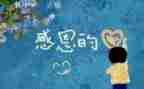关于感恩教师的演讲稿800字6篇