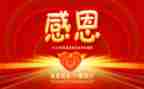 感恩校园的演讲稿6篇