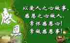2024年关于感恩老师的演讲稿6篇