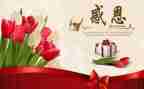 读三分钟的感恩主题演讲稿6篇