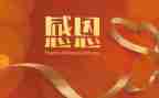 成长感恩类作文优质8篇