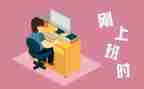 大学生刚工作的心得体会8篇