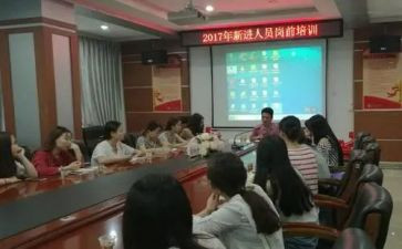 新员工岗前培训心得体会5篇