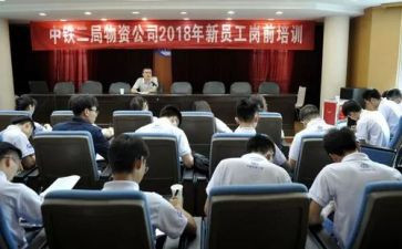 岗前培训后心得体会最新6篇