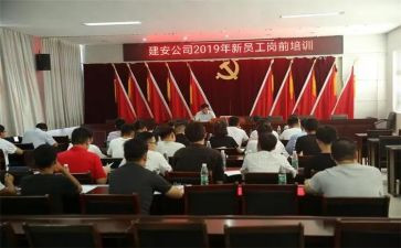 新教师上岗前培训心得体会模板8篇