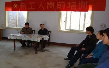 新教师上岗前培训心得体会6篇