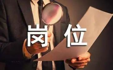 个人管理岗位工作计划6篇