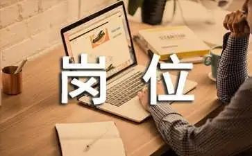 贷后岗位述职报告最新6篇