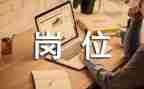 贷后岗位述职报告最新6篇