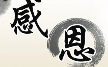 感激类作文优秀5篇