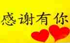 感激的演讲稿7篇