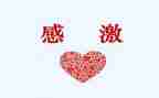 我感激他作文400字8篇